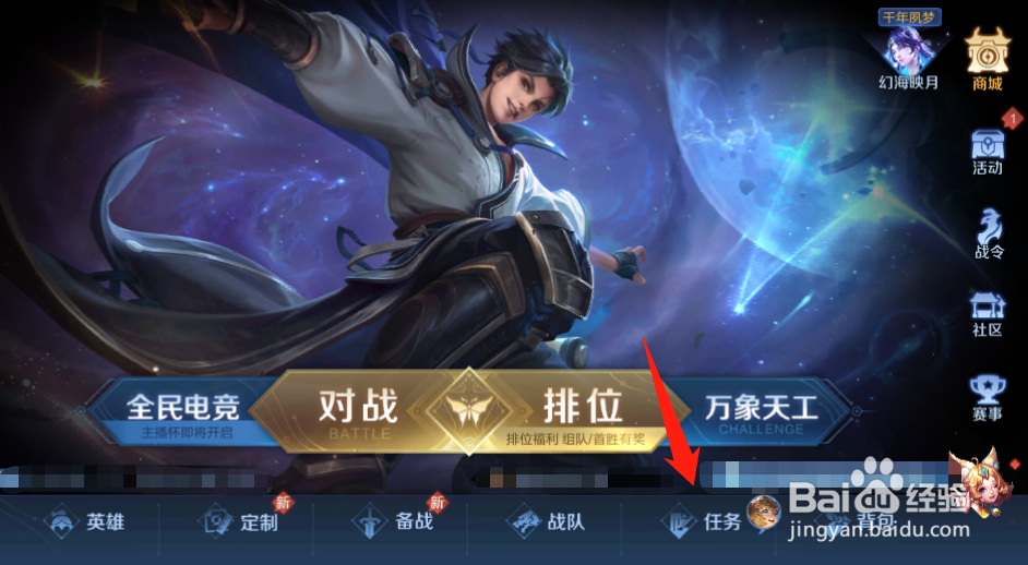 如何领取李元芳的云中旅人赛季皮肤