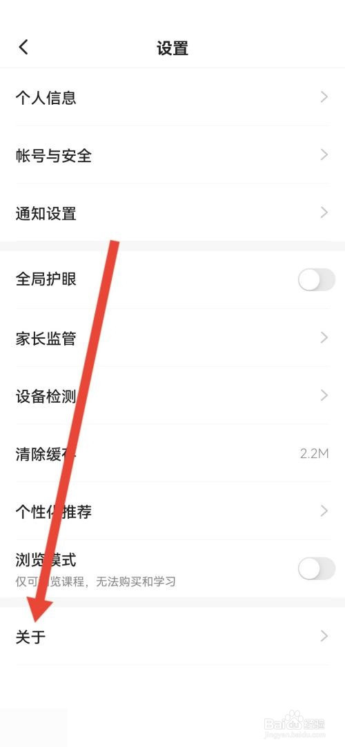 学浪查看营业执照方法教程