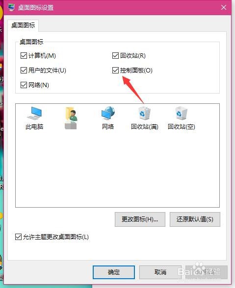 联想win10账户名称改不了