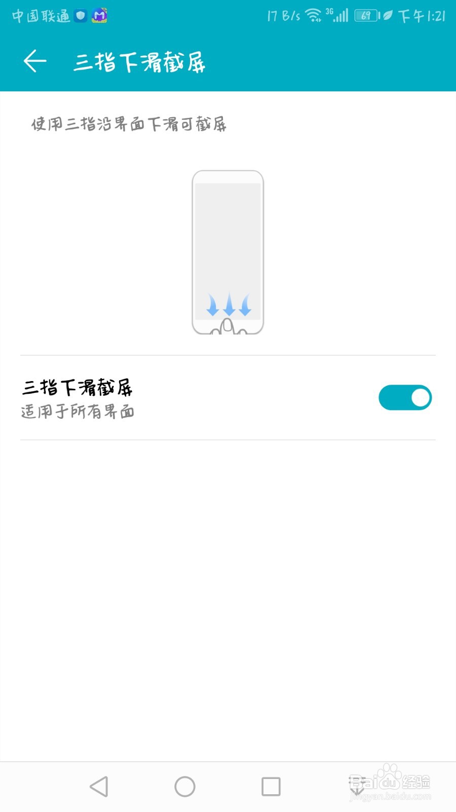 华为手机锁屏的状态下如何截图？