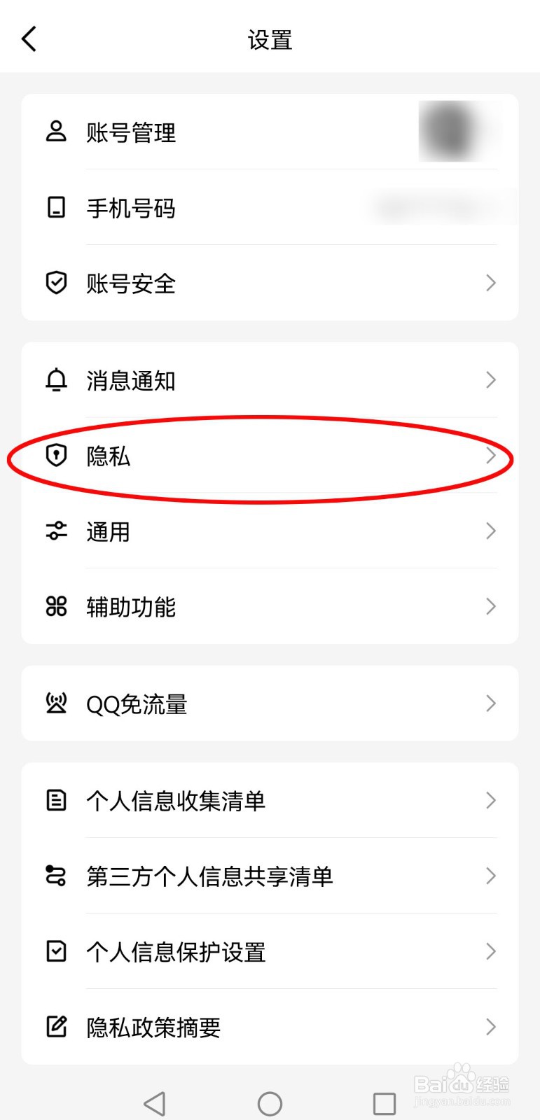 QQ中的个性签名怎么同步到说说？