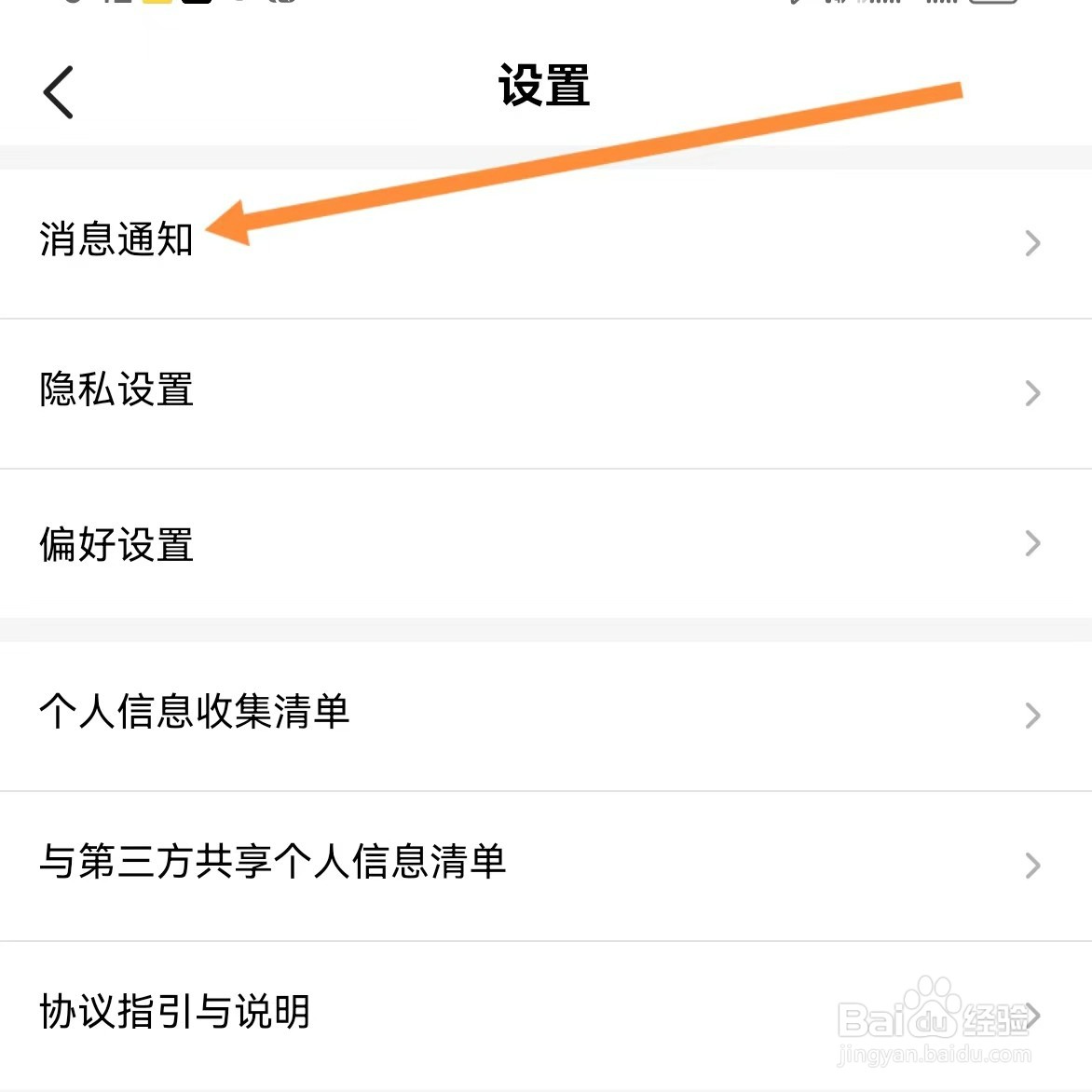 Heiio语音如何查找消息通知