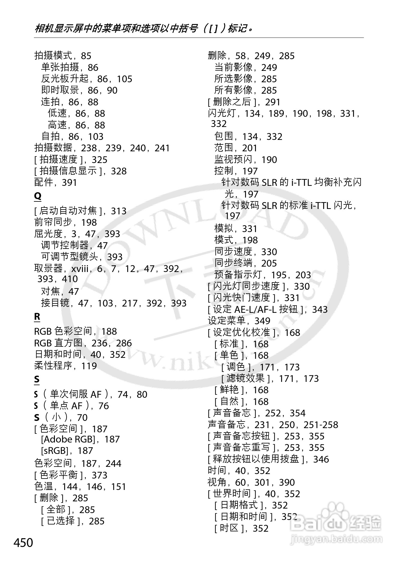 尼康D3数码相机使用说明书:[48]