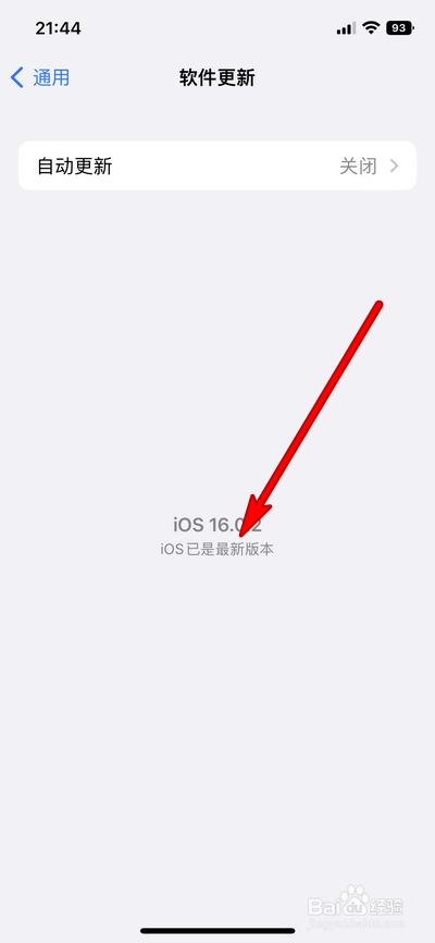 苹果8升级ios16