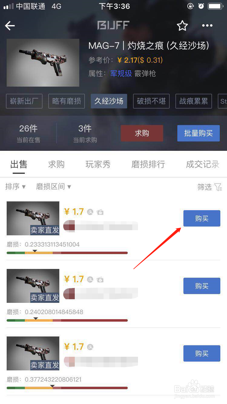 CSGO怎么购买MAG-7灼烧之痕的皮肤