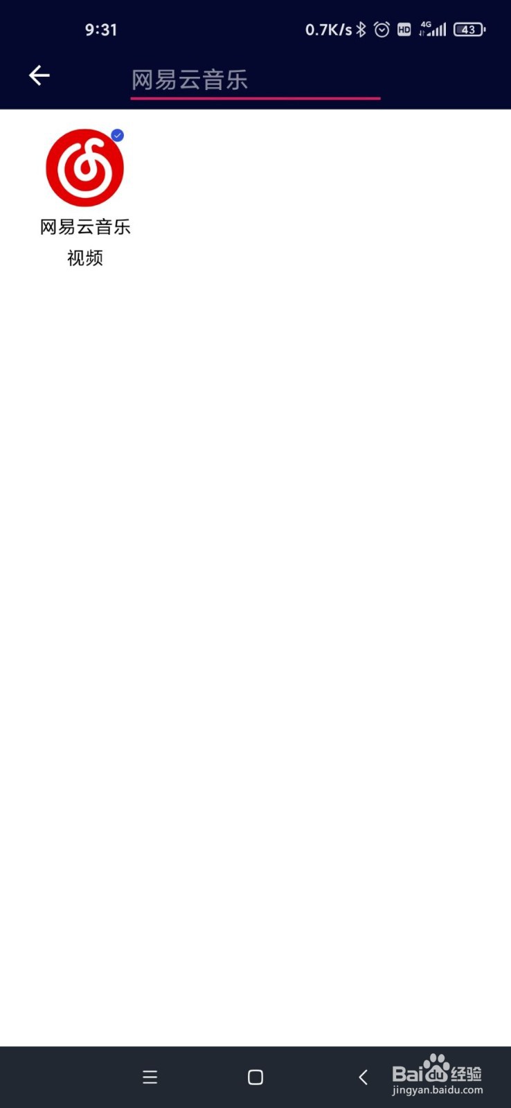 在国外地区听歌受版权限制的最新解决方法