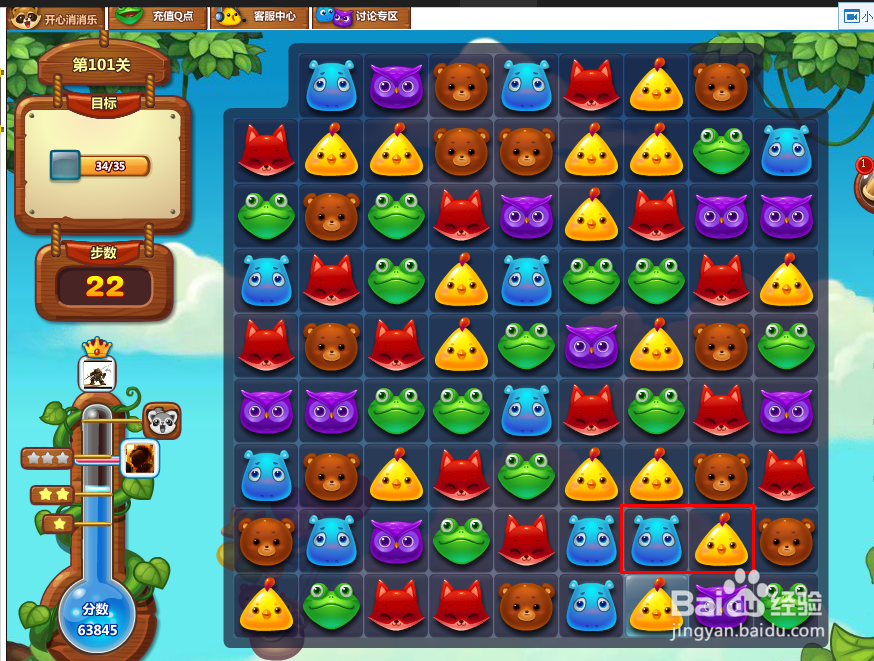 开心消消乐游戏攻略 101关