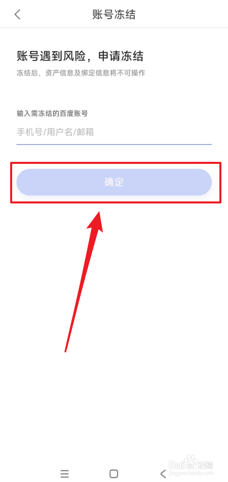 如何冻结百度文库账号