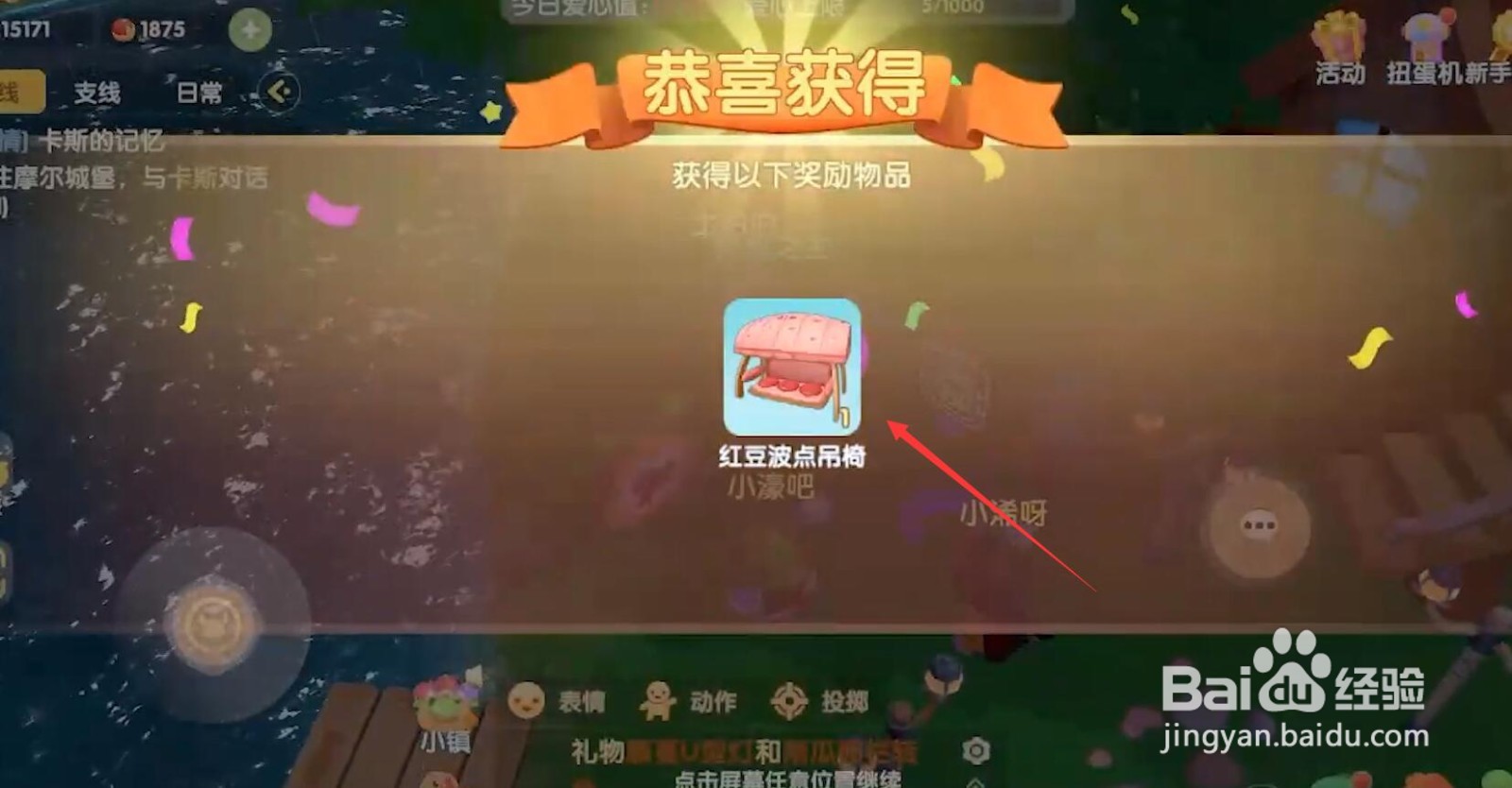 摩尔庄园手游土伯伯礼物攻略