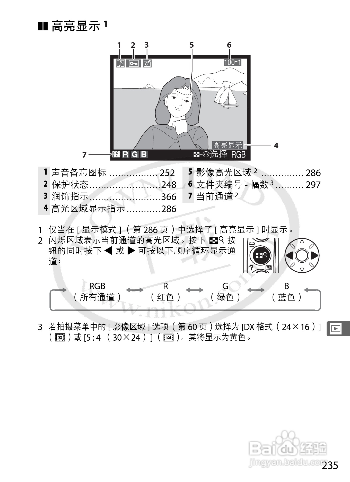 尼康D3数码相机使用说明书:[27]
