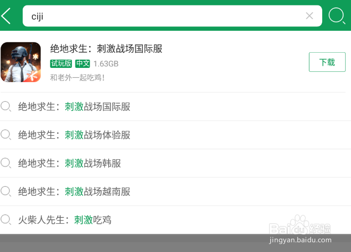 刺激战场破晓生还怎么进