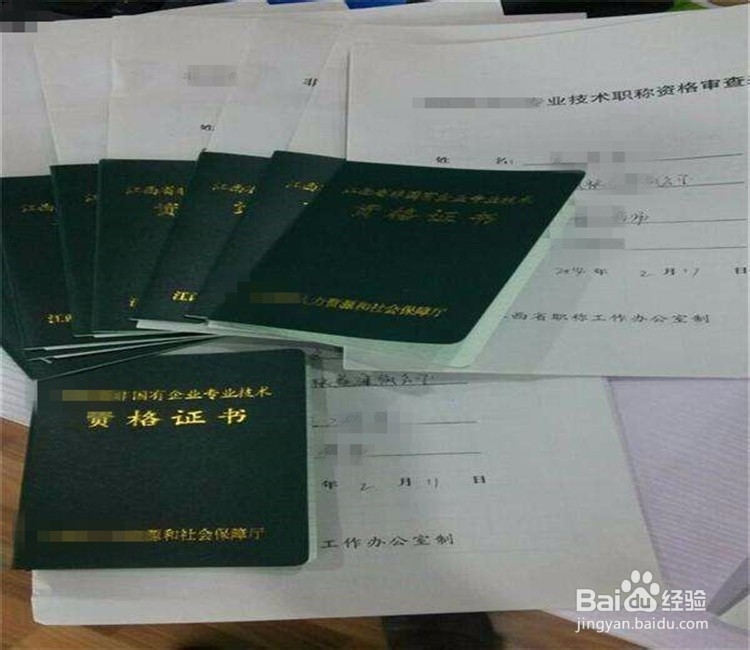 中级职称如何评定