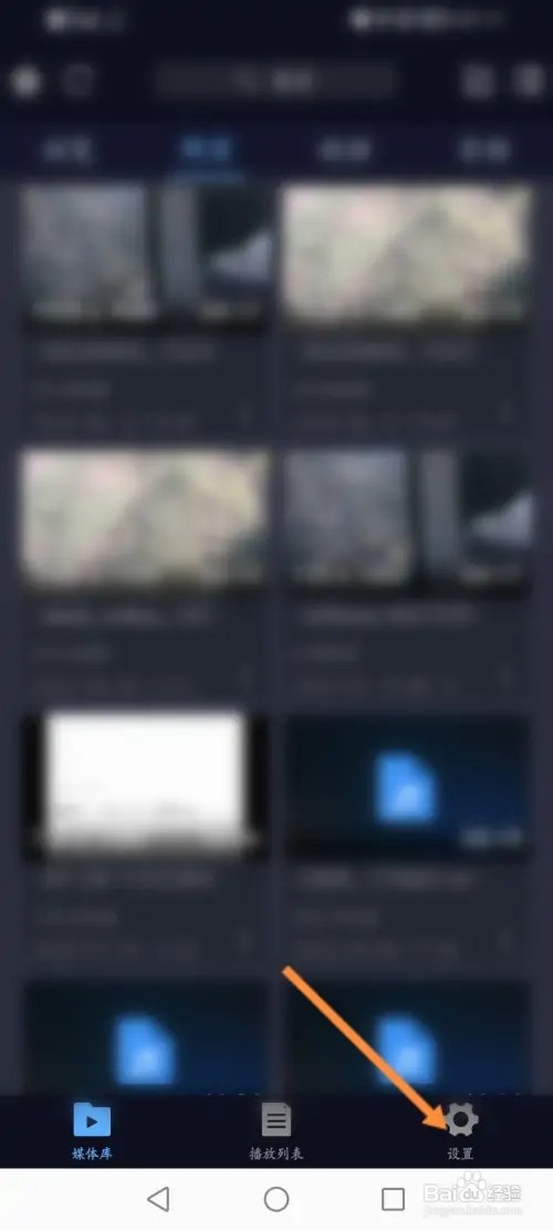 万能播放器软件怎么申请注销