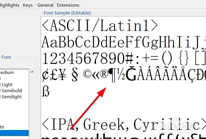 Python如何设置编译环境的字体大小