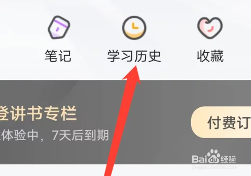 帆书查找学习历史教程