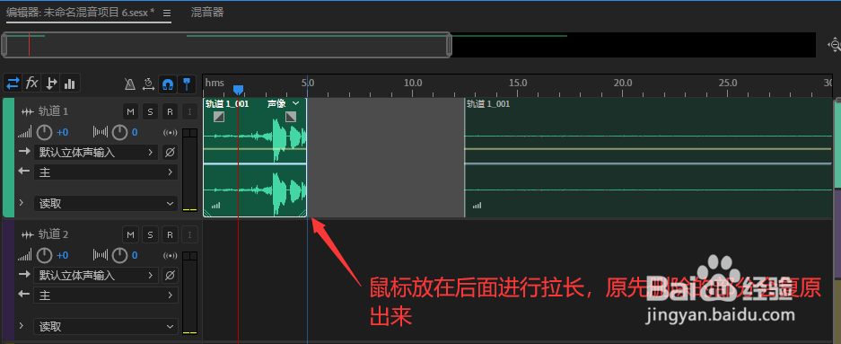 AU如何裁剪掉中间的一段音频