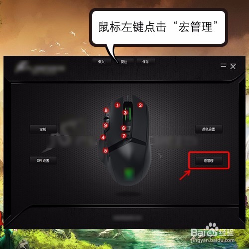 宏功能鼠标腹灵G51设置吃鸡一键超 级跳编程方法