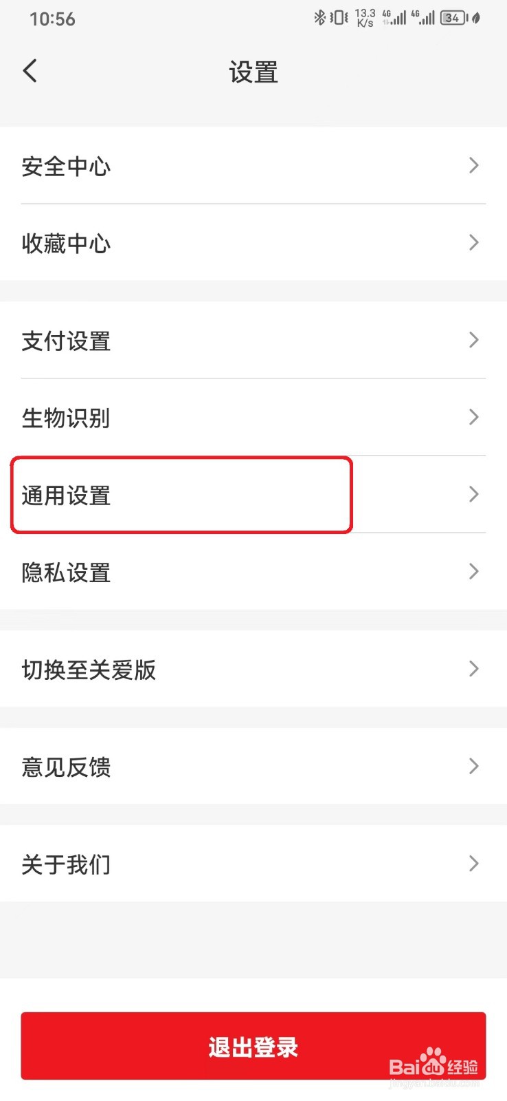 如何关闭云闪付支付消息通知？