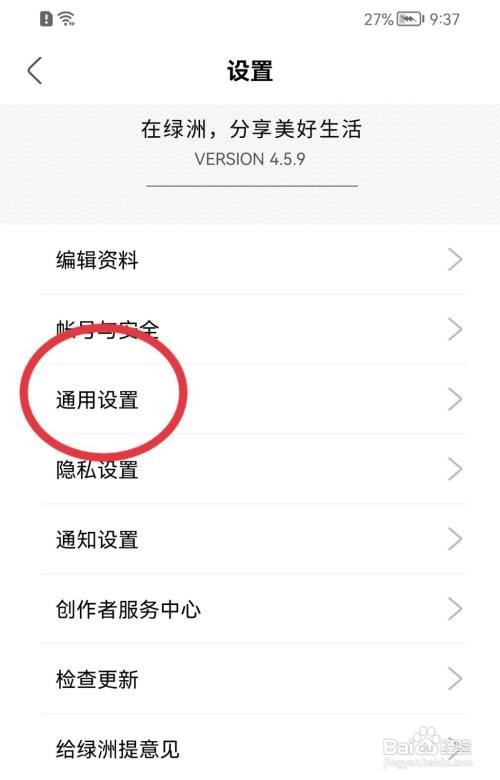 绿洲如何设置图片同步到微博带水印