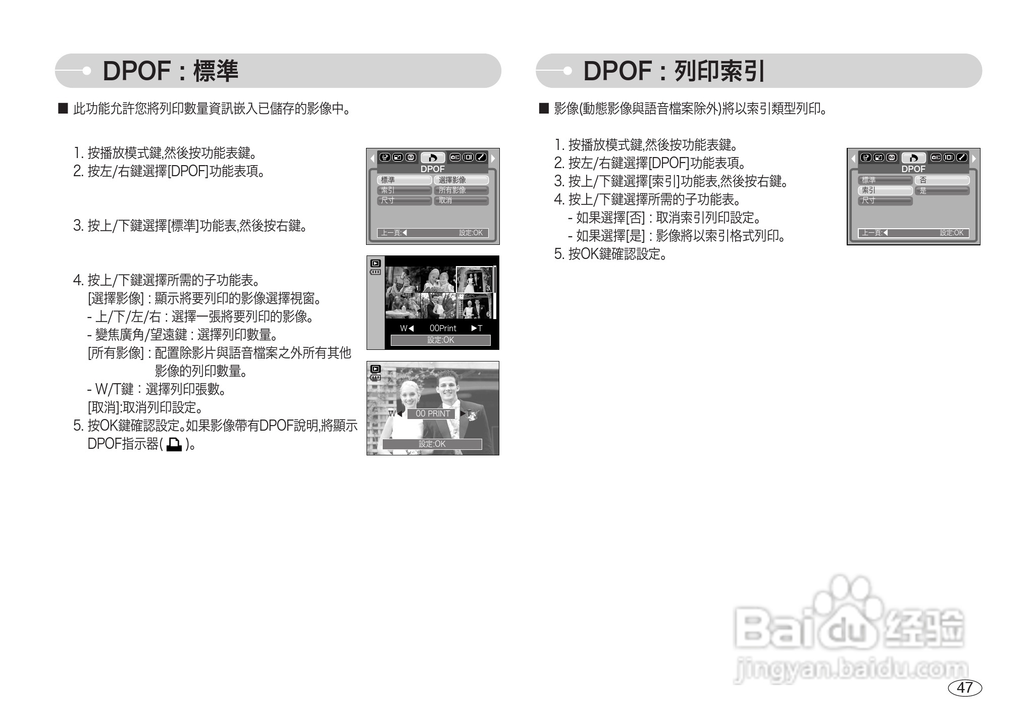 三星S600数码相机使用说明书:[5]