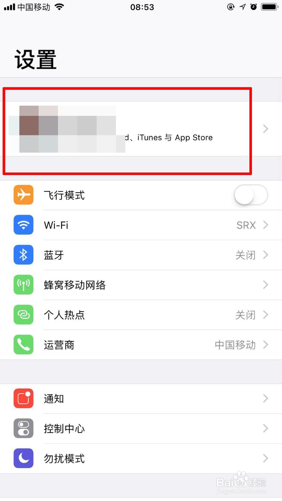 如何查看icloud里的备份数据