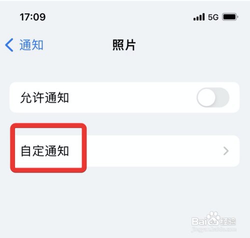 iphone照片如何才能开启回忆通知功能