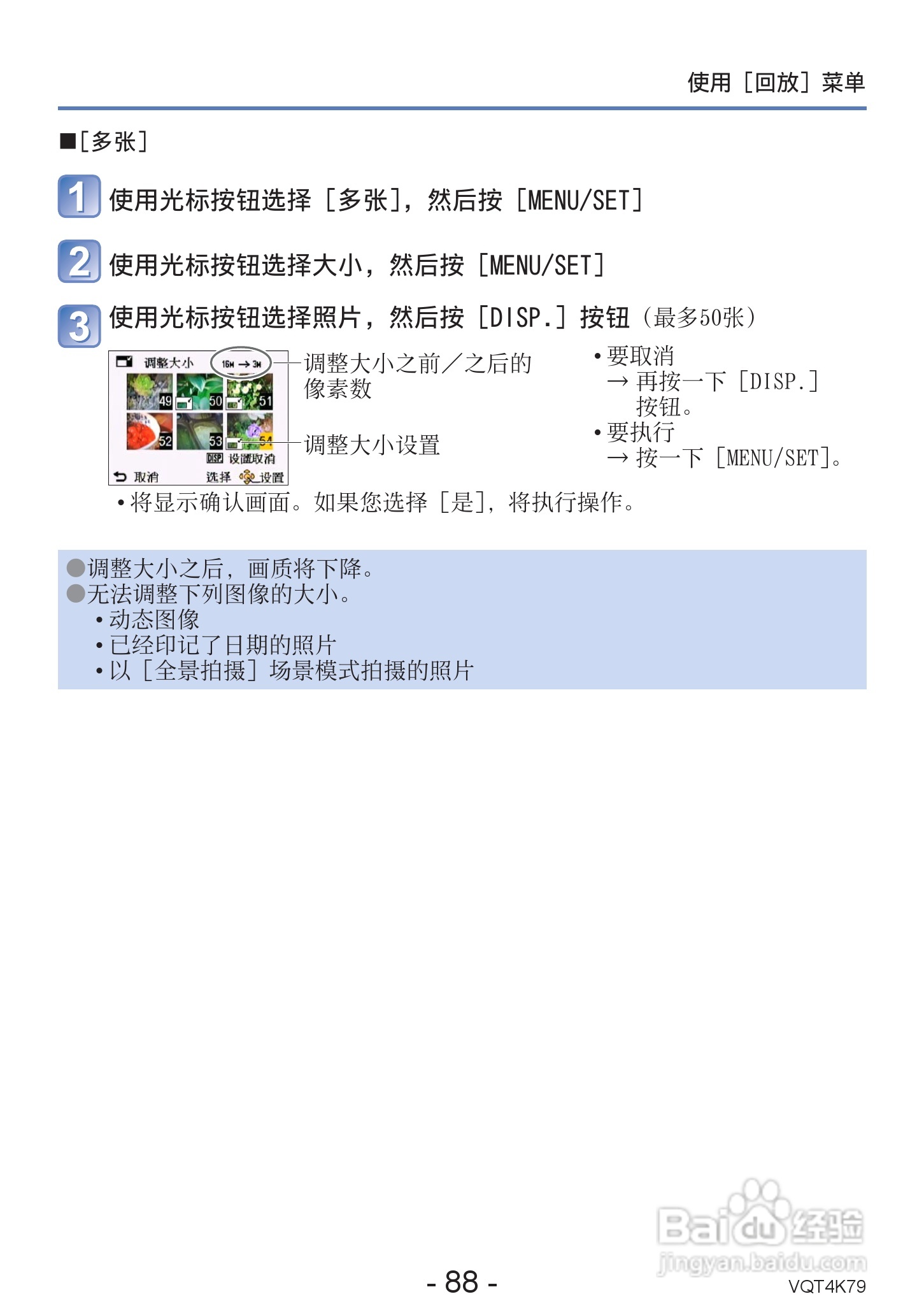 松下DMC-LZ20数码相机使用说明书:[9]