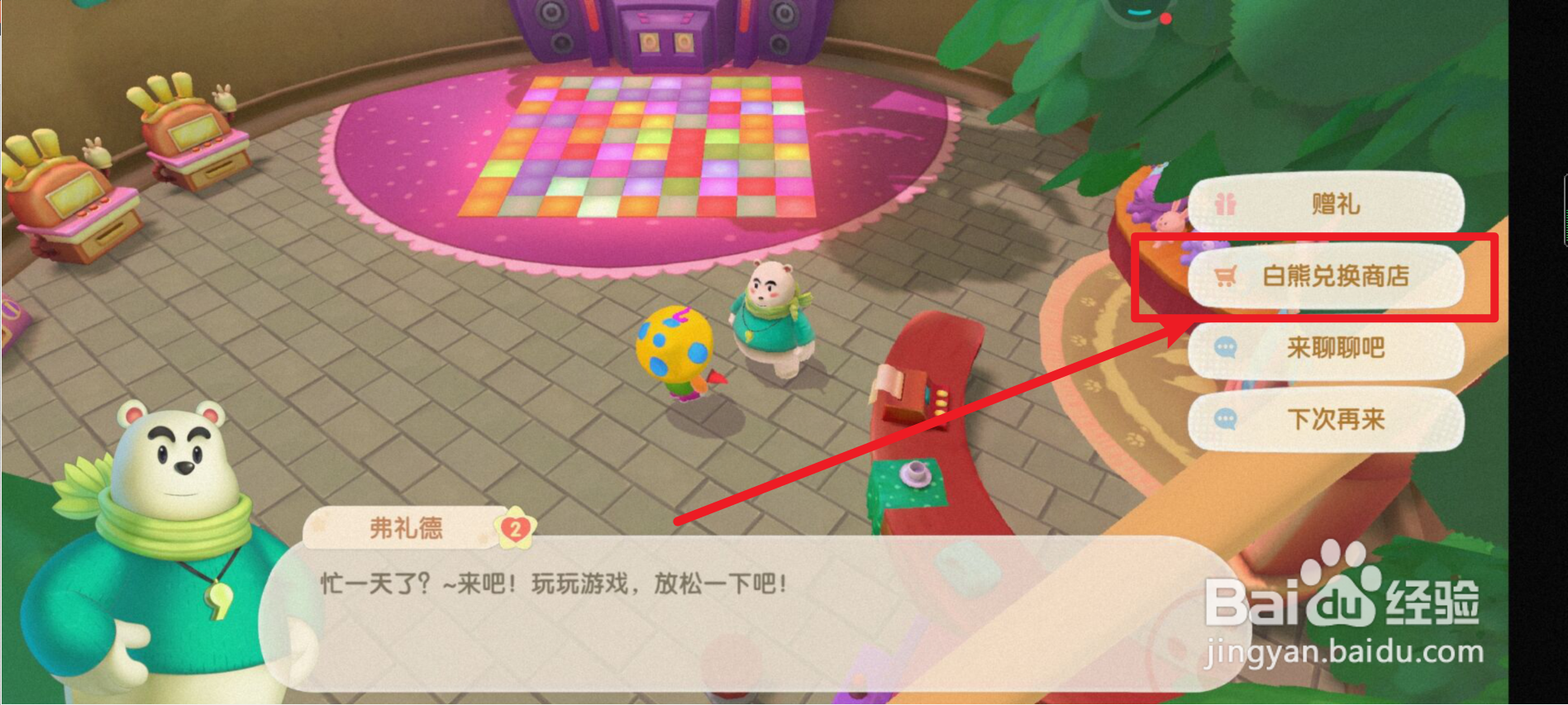 摩尔庄园如何获得石像果？