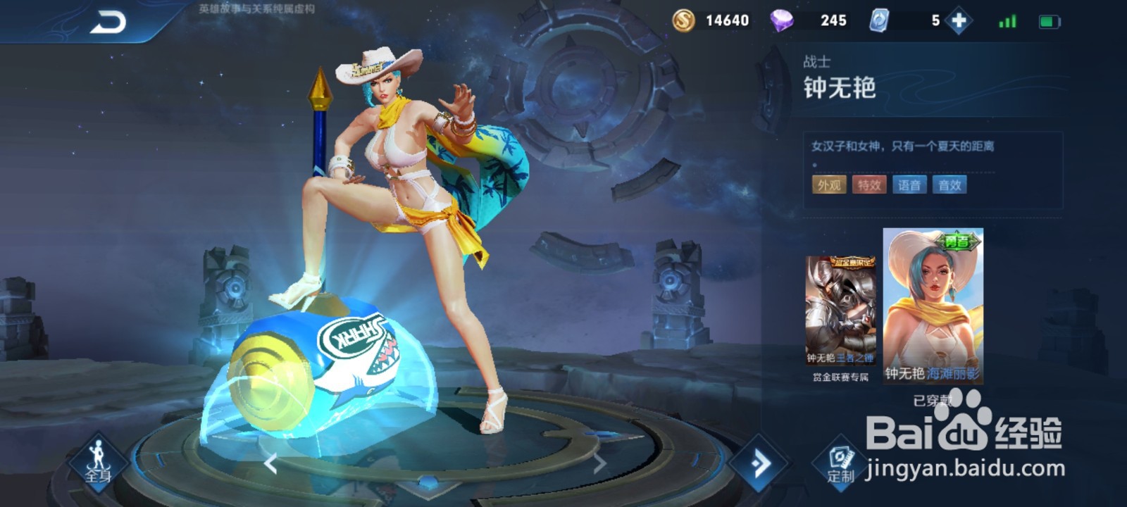 王者荣耀带破浪元素的英雄