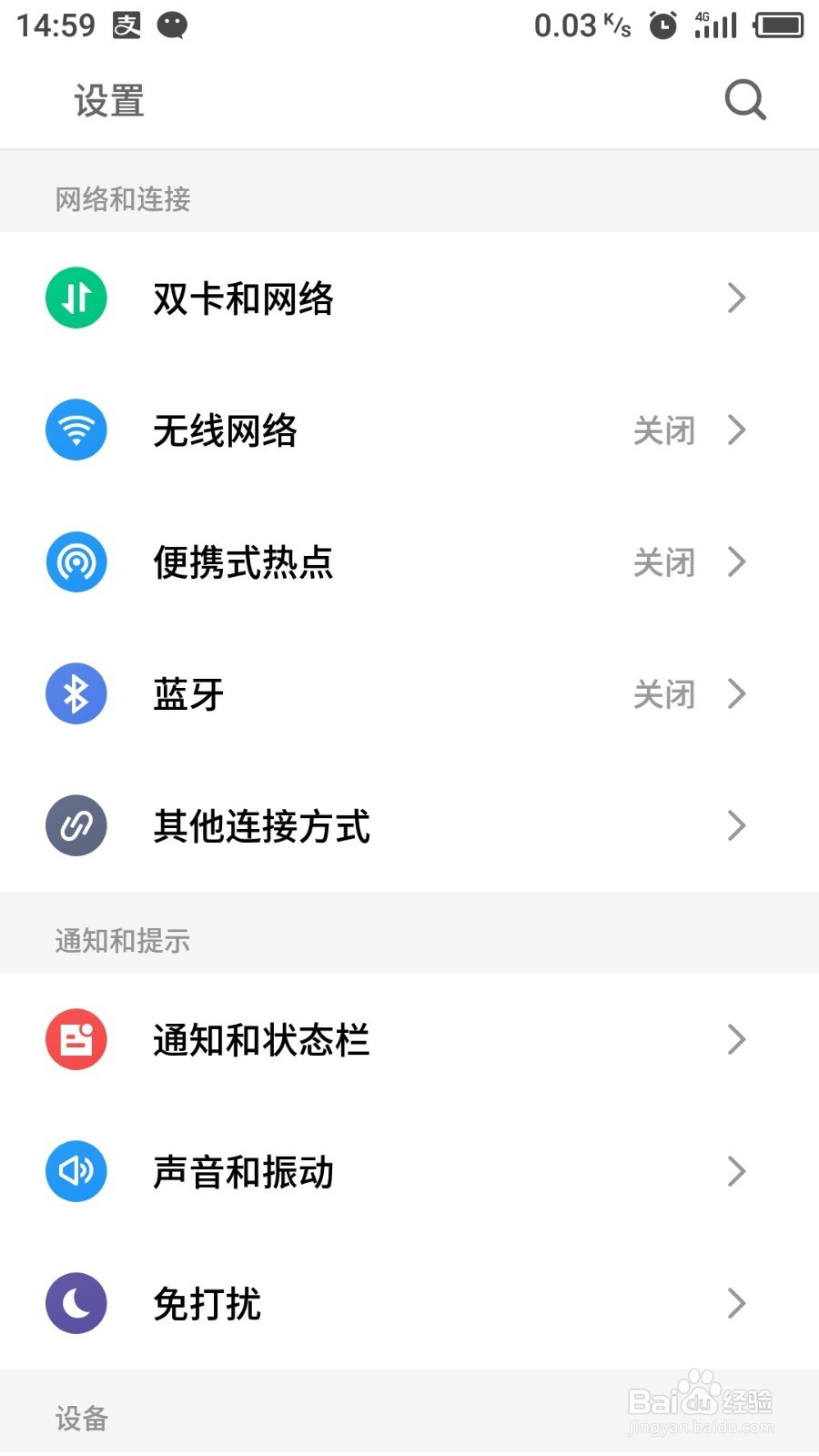 智能机怎么设置双卡单带