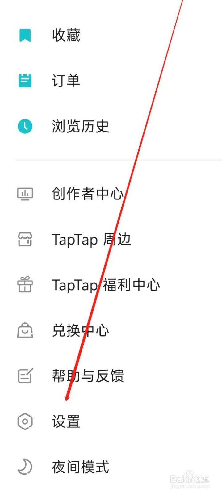 TapTap开启青少年模式