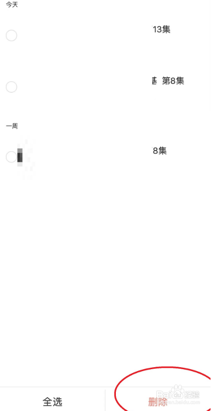 韩剧tv历史播放在哪删除