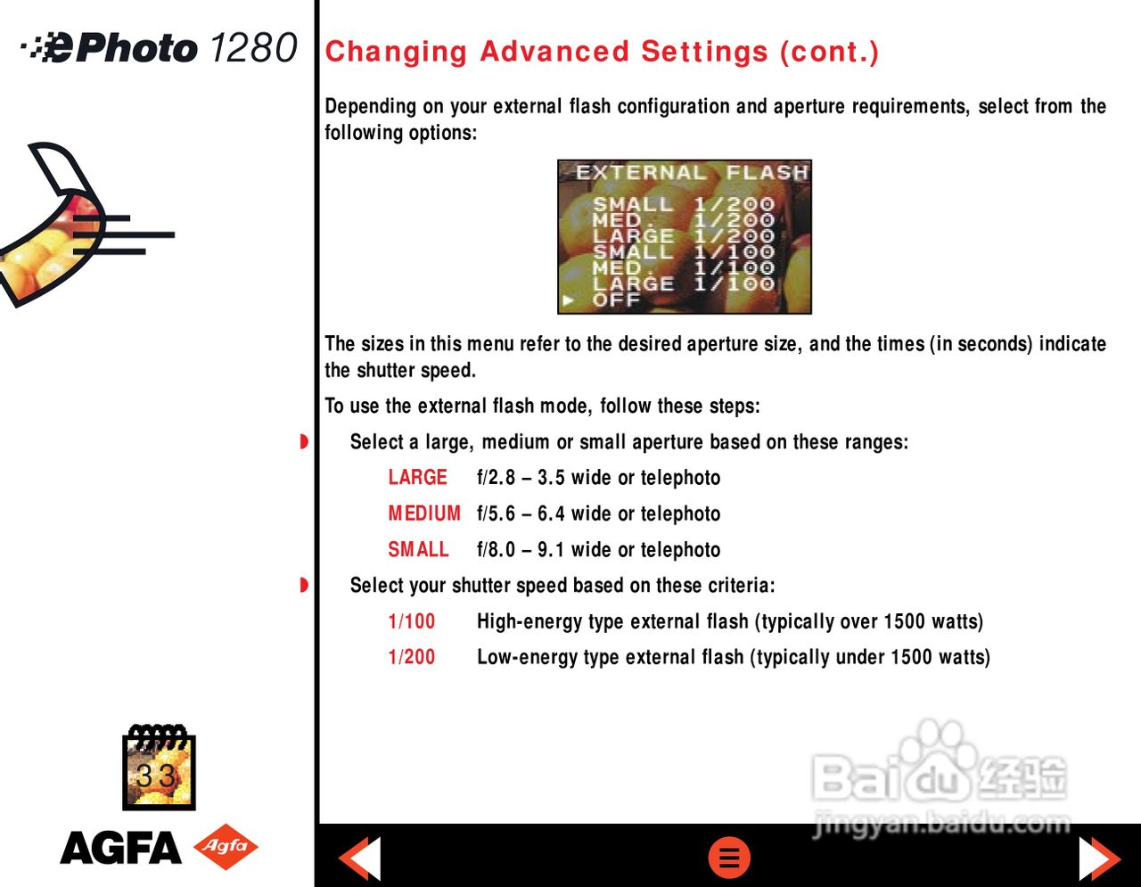 爱克发 ephoto 1280数码相机说明书:[4]