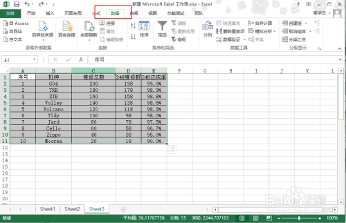 EXCEL怎么设置筛选