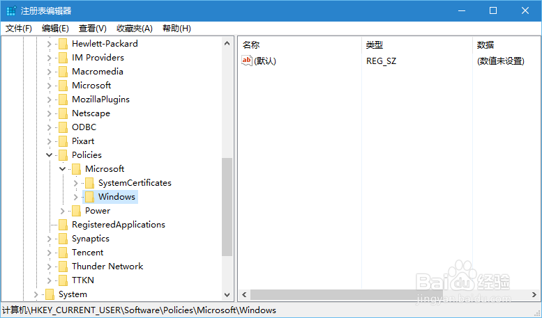 如何关闭Windows10的操作中心
