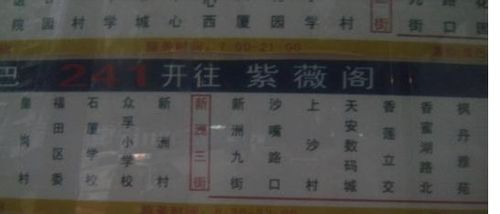 怎么查询城市公交车信息