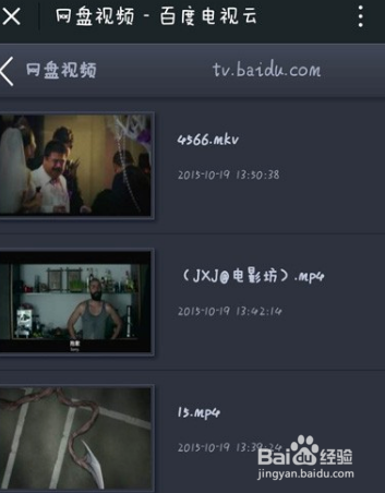 百度网盘资源怎么在电视上看，教你实用方法