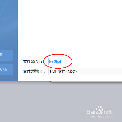 wps文字:文档转换成pdf文档