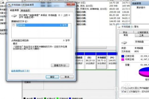 如何对电脑各分区磁盘进行清理