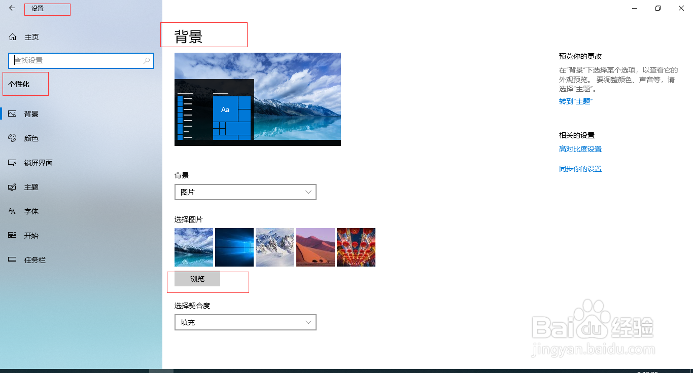 电脑桌面图片怎么打印出来