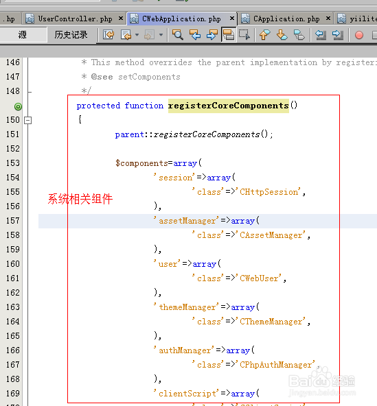 Yii::app()的理解