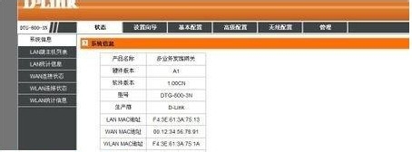 怎么改电信wife密码