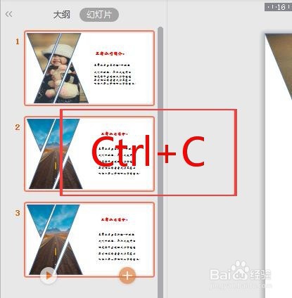 WPS如何快速合并PPT?