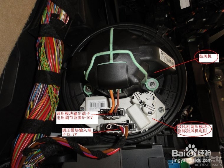 宝马3系鼓风机拆解方法