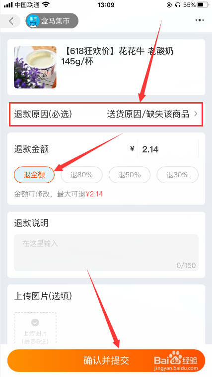 淘宝买菜取货时发现东西少了怎么办？