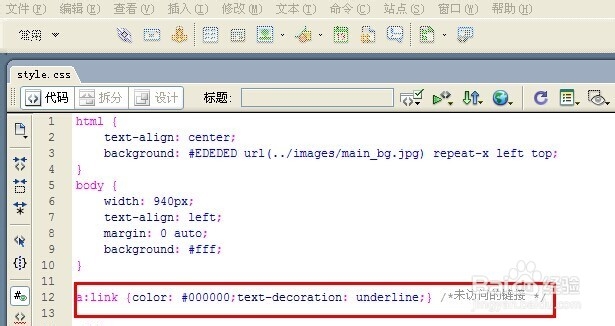 如何在帝国cms之中实现文章自动锚文本并带颜色