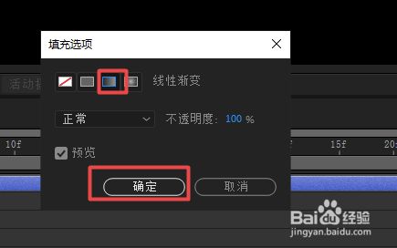 Ae圆角矩形背景渐变 百度经验