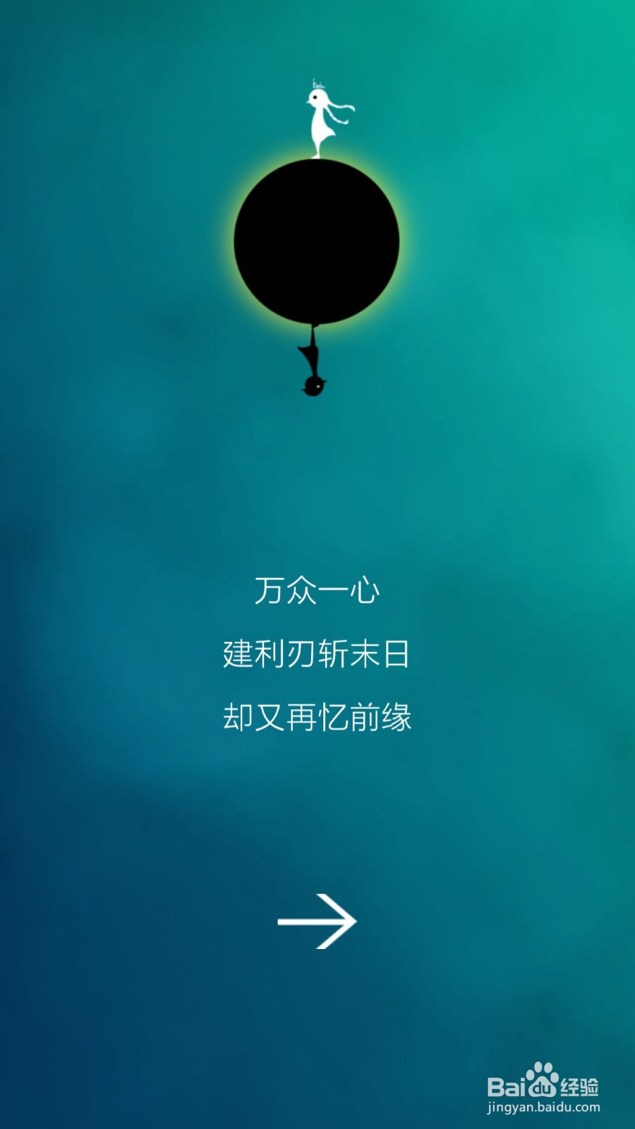 同一个世界攻略——第十章前六关