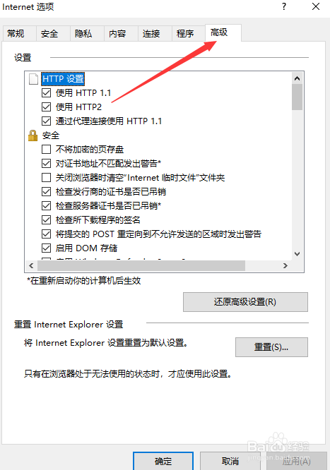 安全警报证书怎么解除