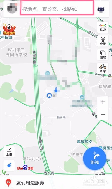 百度地图导航如何使用